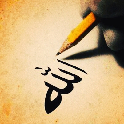 الله