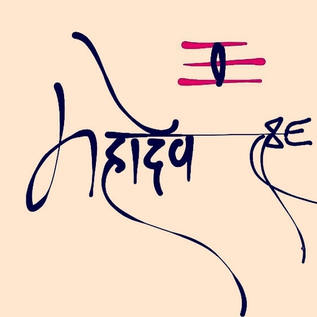 Har Har Mahadev