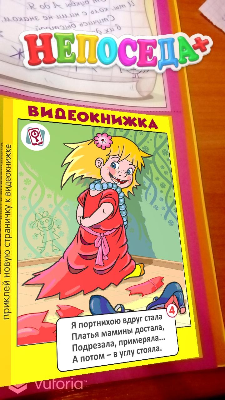 вот еще одна