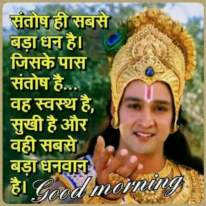 sukhi or khudh rahne kaa adhar