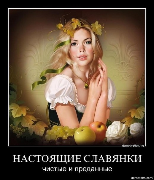 Русы