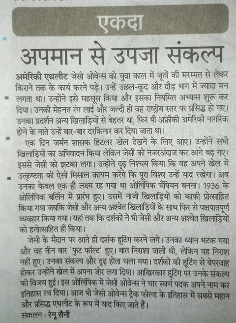 sfondi history, Newspaper