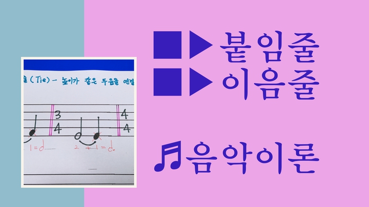 음악이론