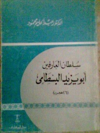 Book Bayazid Bastami