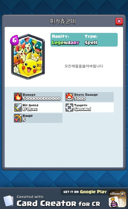 피카츄