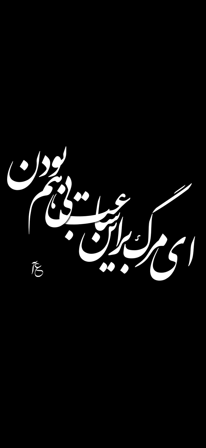 تایپوگرافی علیرضا آذر - typography
