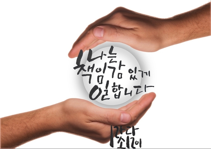 책임감