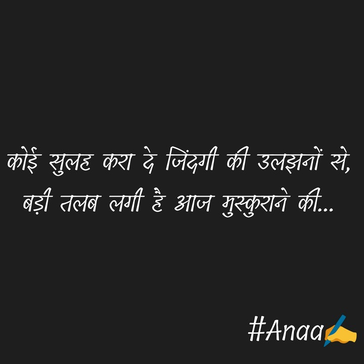 #Anaa