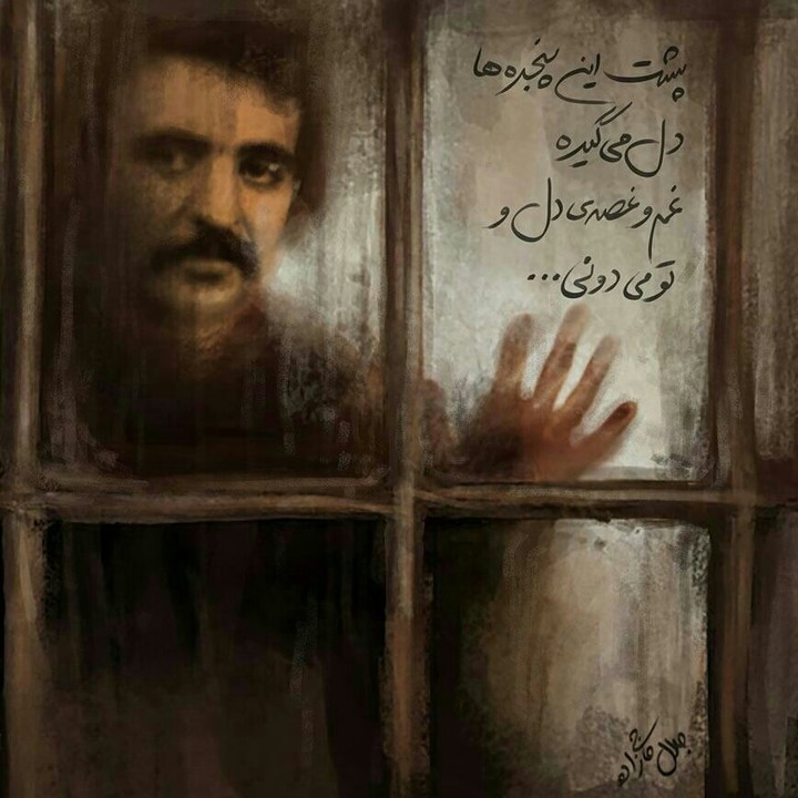 فریدون ؛ روحت شاد