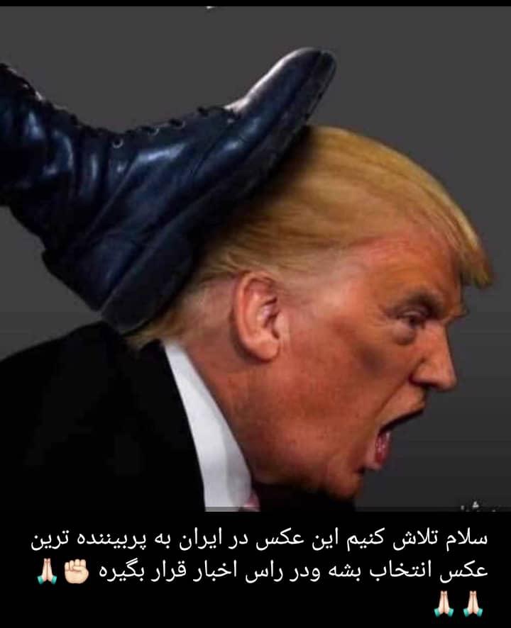 نابودی امریکا