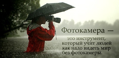 фотокамера