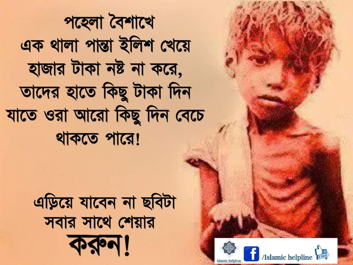 পহেলা বৈশাখ