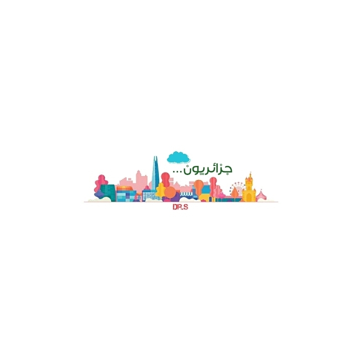 جزائريون