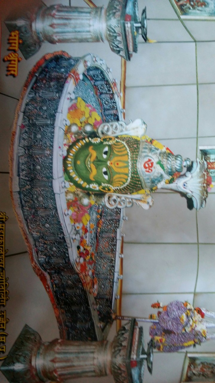 mahakal