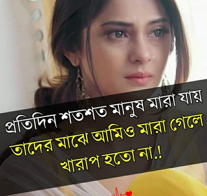 সত্যিই ভালো হতো ?