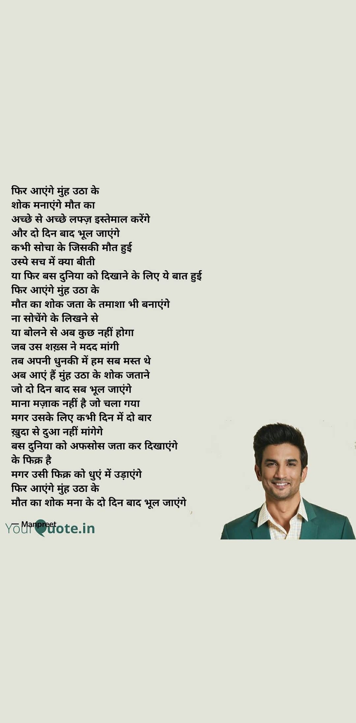 sushant