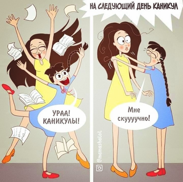 початок канікул