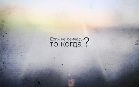 мотивационные