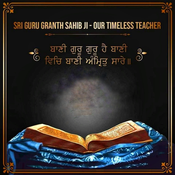 guru granth sahib ki