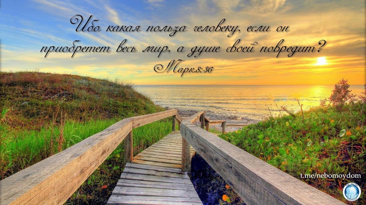 Слово Божье