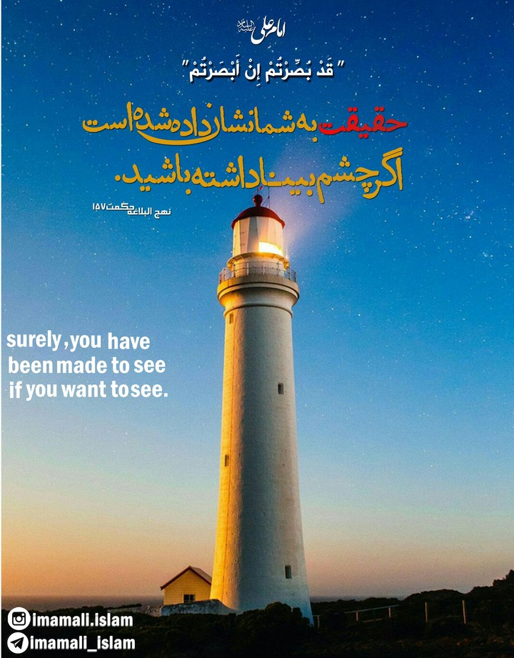 NAHJOL BALAGHE