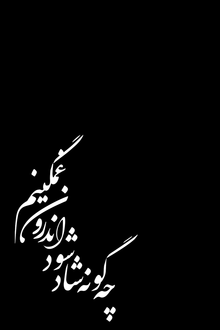 تایپوگرافی- typography
