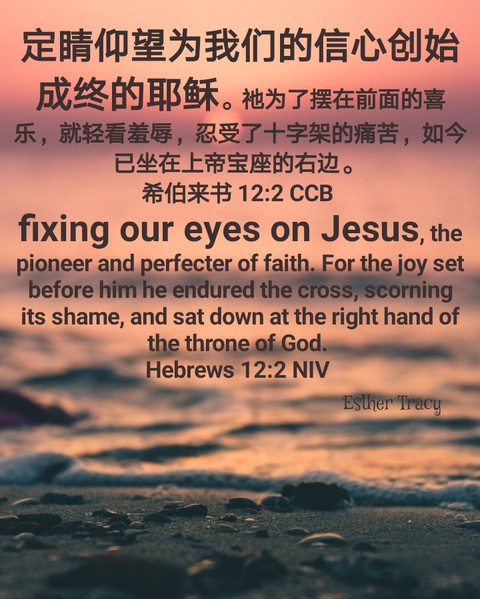 fixing our eyes on Jesus