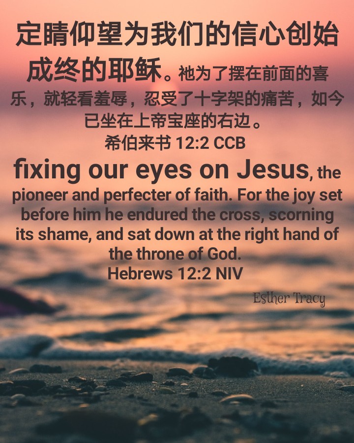 fixing our eyes on Jesus