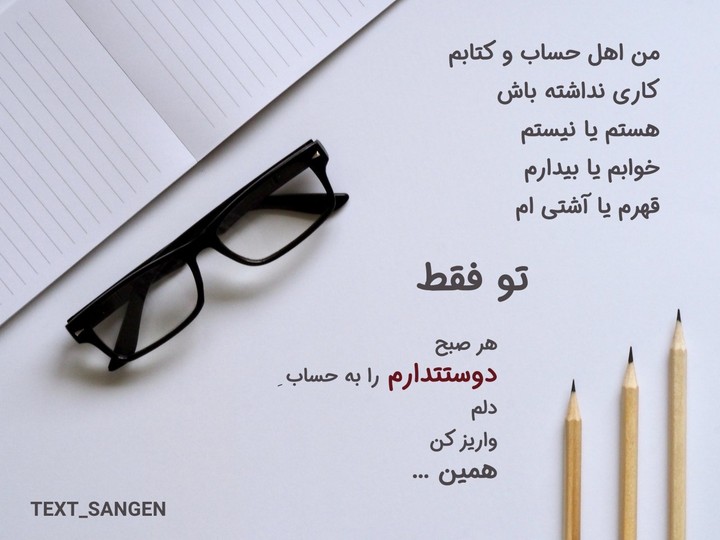 سلام دوست من