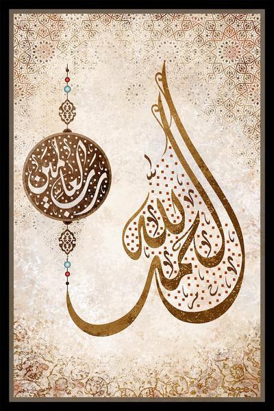 لا اله الا الله