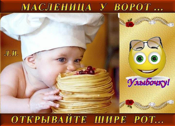 улыбочку!