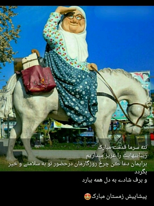 ننه سرما