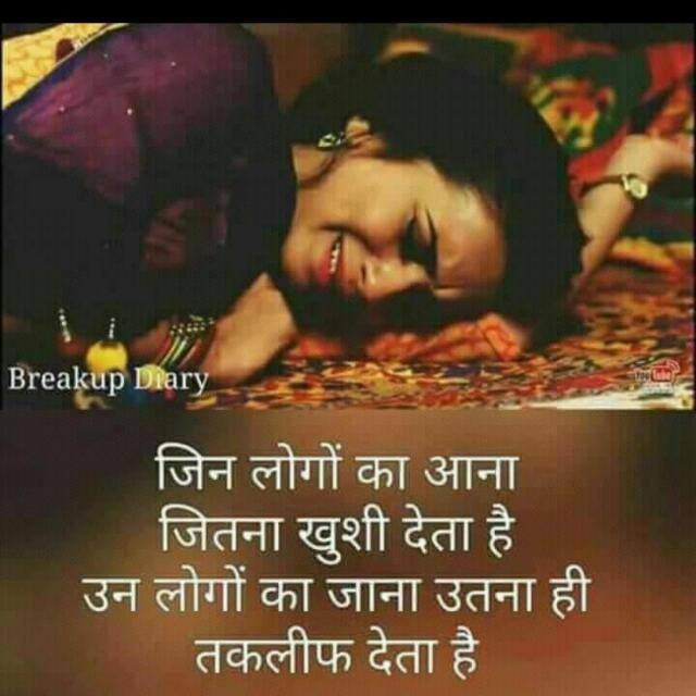 breakup