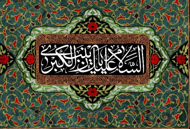 یازینب کبری سلام الله علیهاااا ...