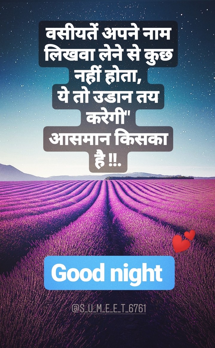 good night quotes....