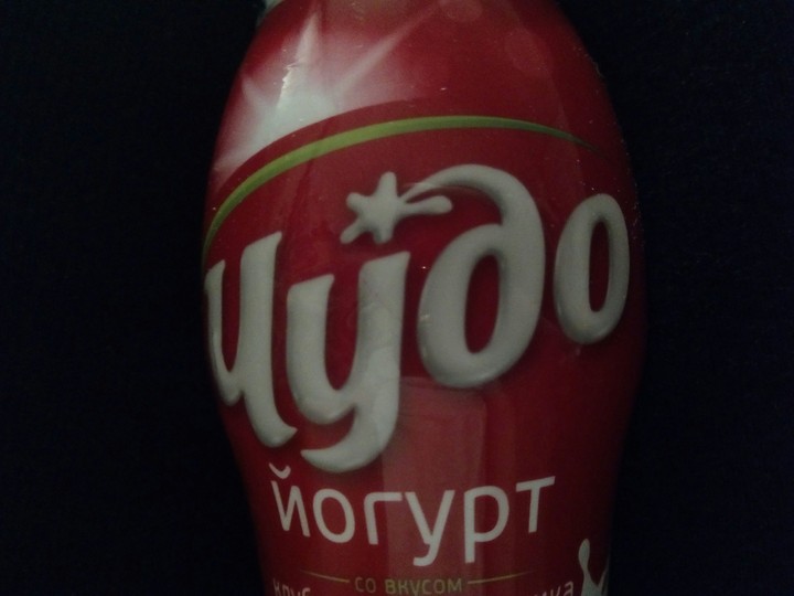 чудо