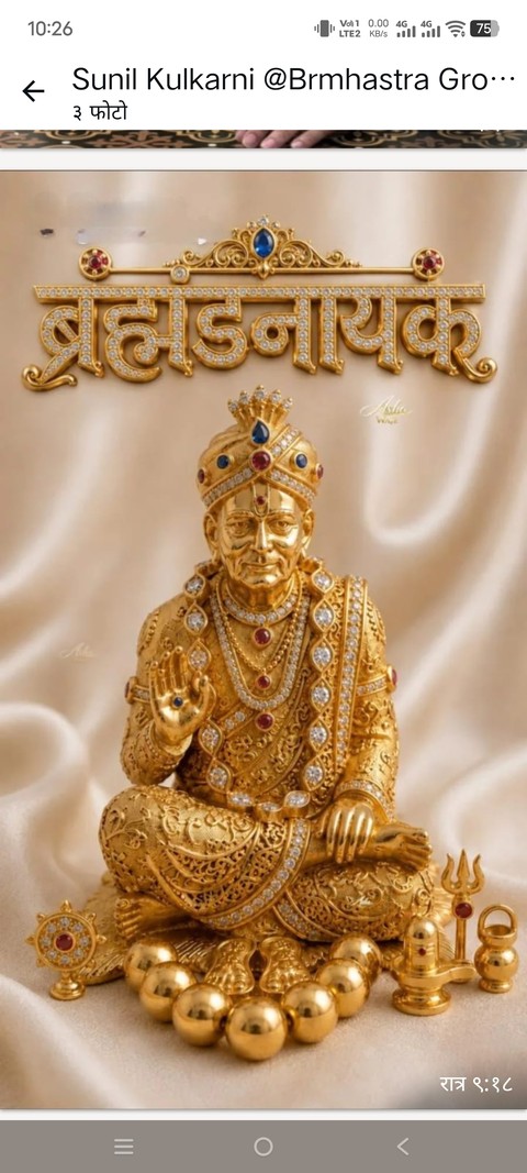 स्वामी समर्थ