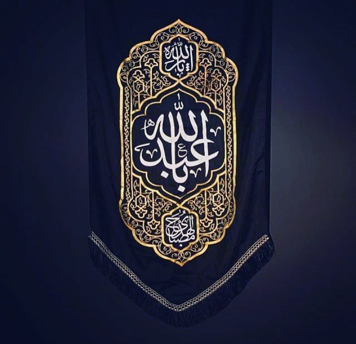یا حسین ع