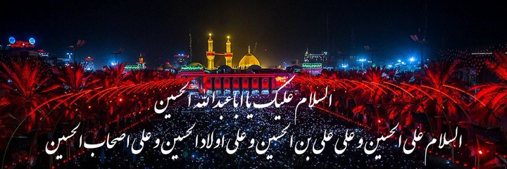 lmam Hussain Peace be upon him