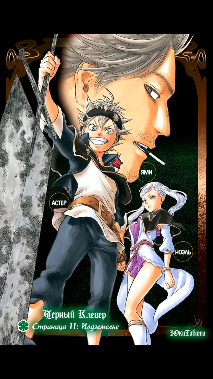 black clover