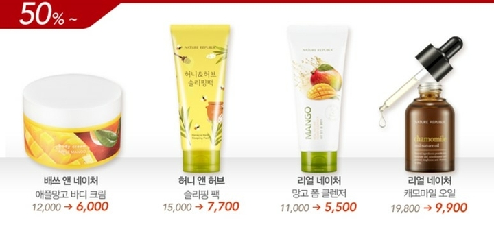 네이처리퍼블릭