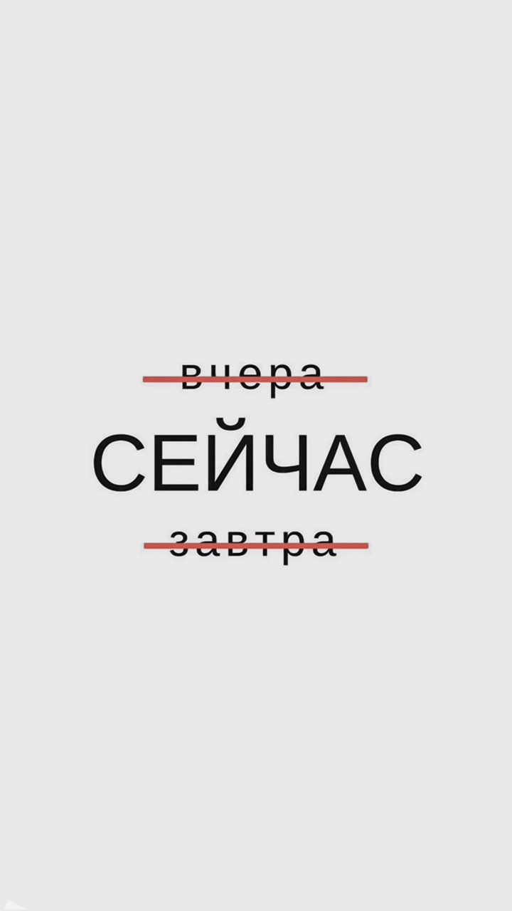 мотивация