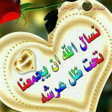 اءمين