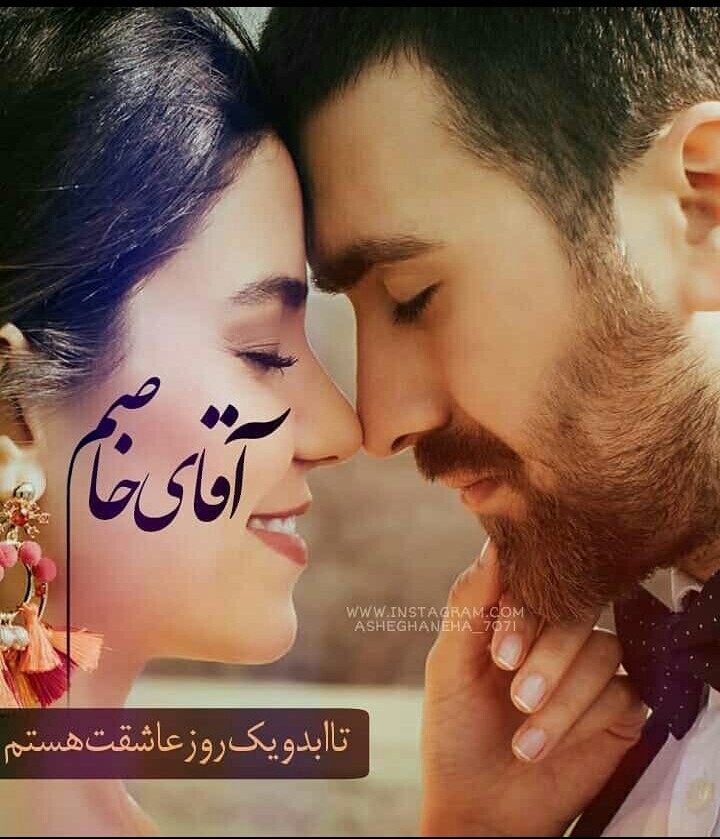 اقای من