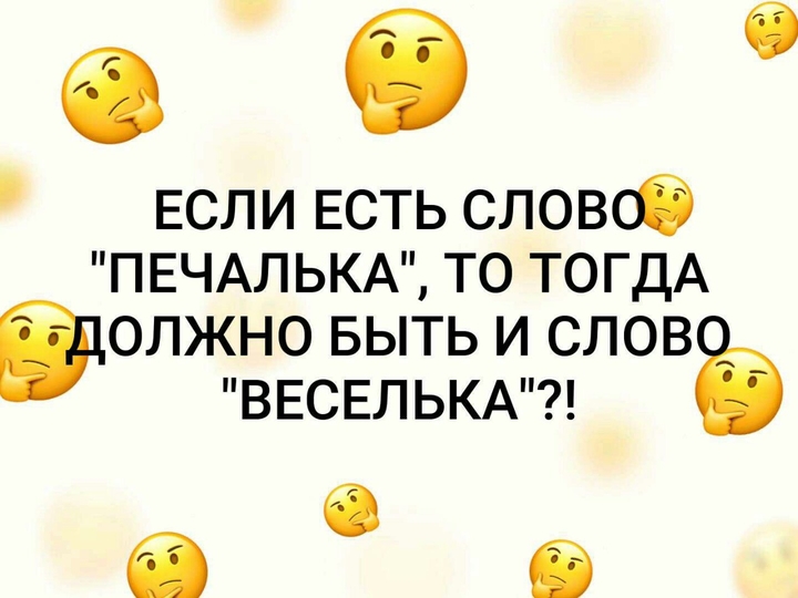 ？
