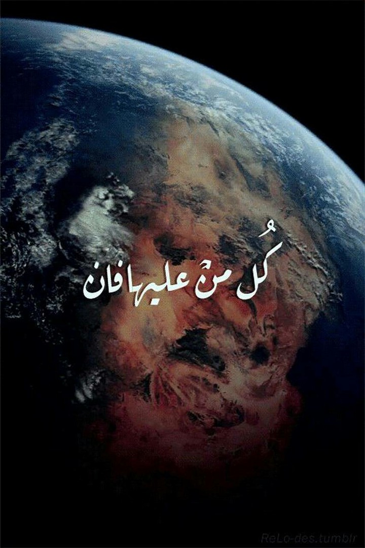 كل من عليها فان