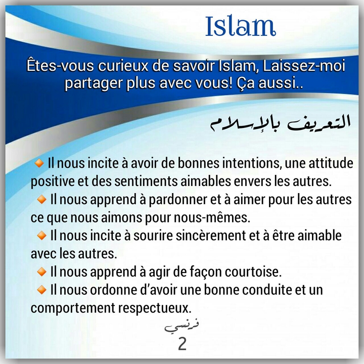 الإسلام