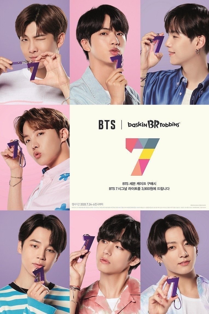 방탄소년단