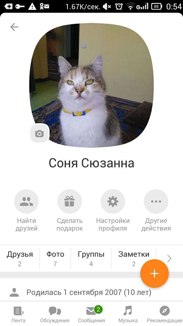 моя сьюзи