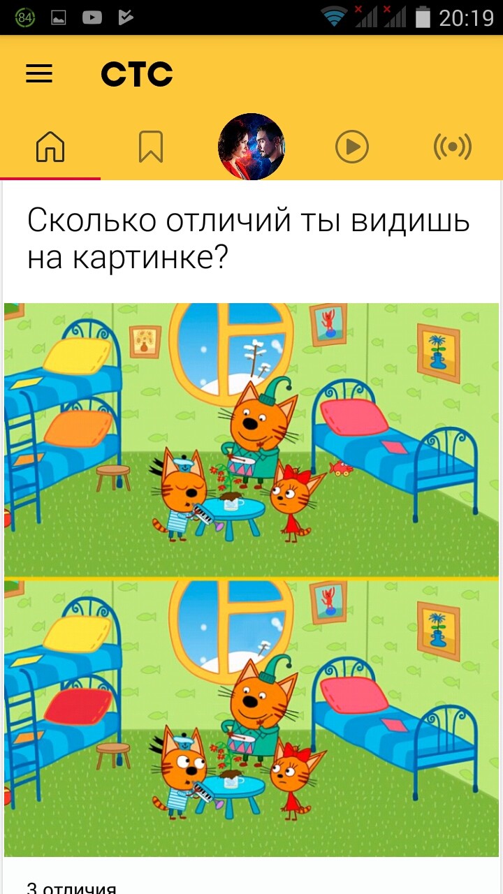 скрлько щдесь отличий пишите в коментах.